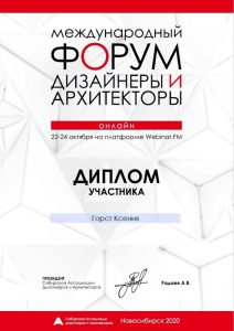 diploma
